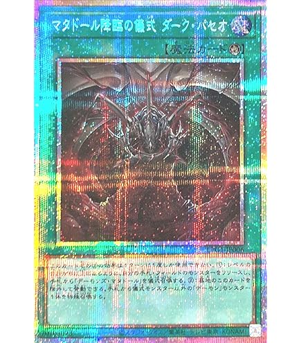 Amazon.co.jp: LPG1-JP004 デーモンズ・マタドール プリズマティック